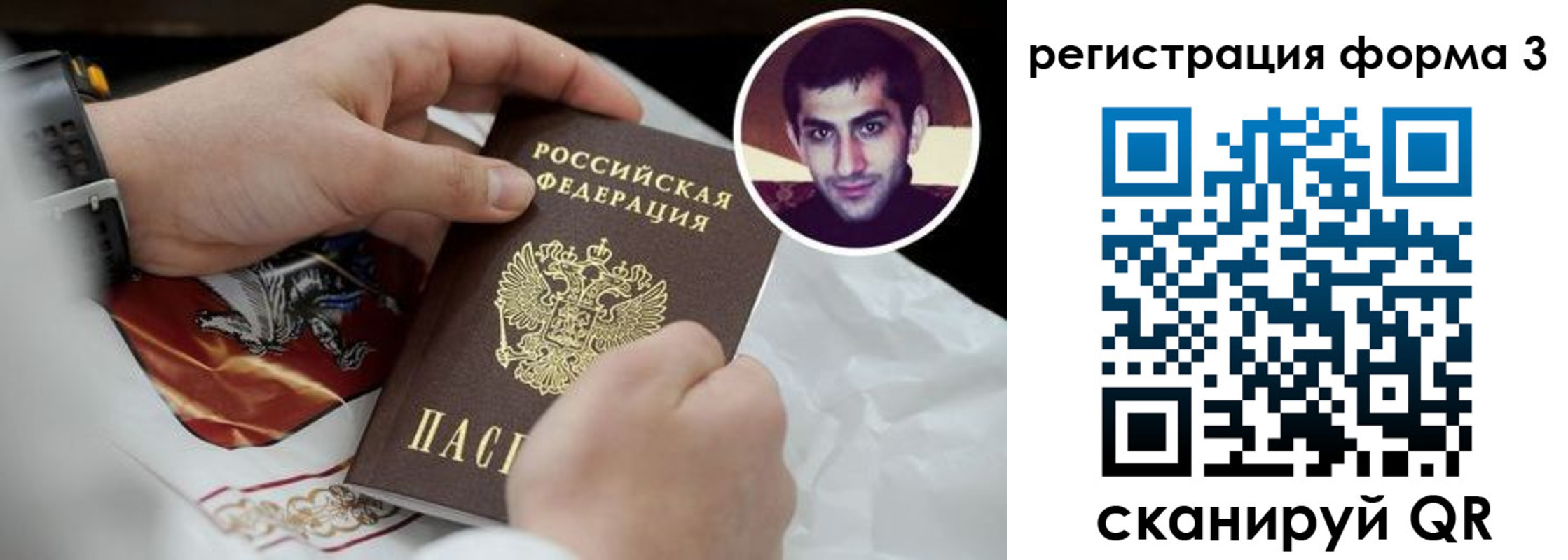 прописка законно в Балашихе