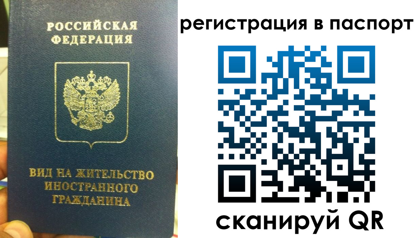 где прописаться в Балашихе
